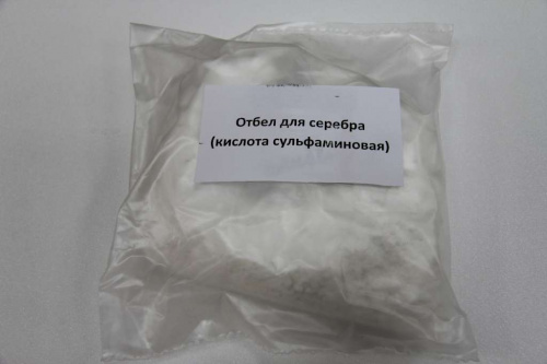 Отбел для серебра (1кг) (сульфаминовая кислота марки Б) Отбел для серебра (1кг) (сульфаминовая кислота марки Б)