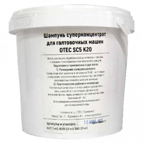 Шампунь OTEC SC25 блескобразующий компаунд д/нерж фото 2