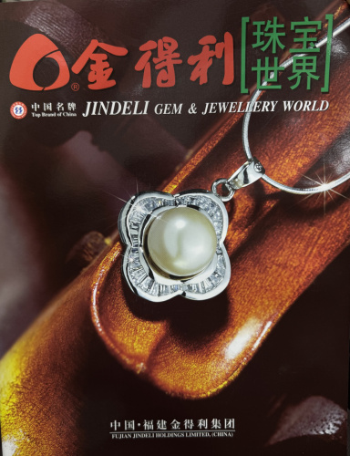Каталог №10  "Ю" JINDELI